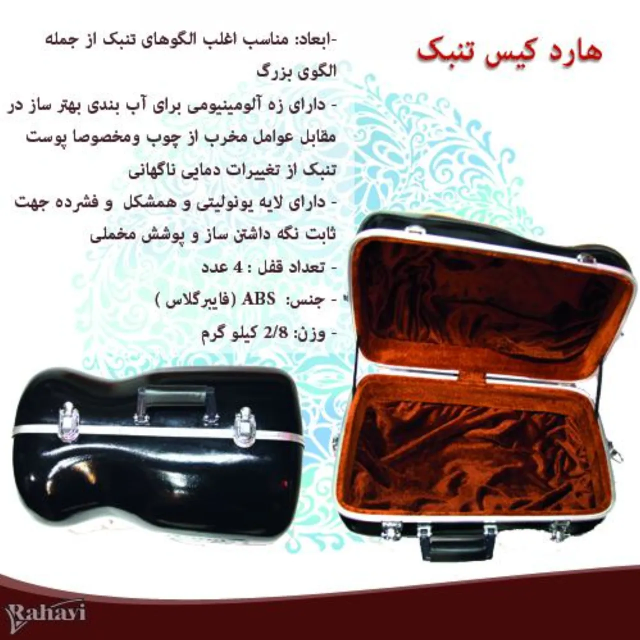 جعبه هاردکیس فایبرگلاس تمبک رهاوی | محافظ حرفهای ساز