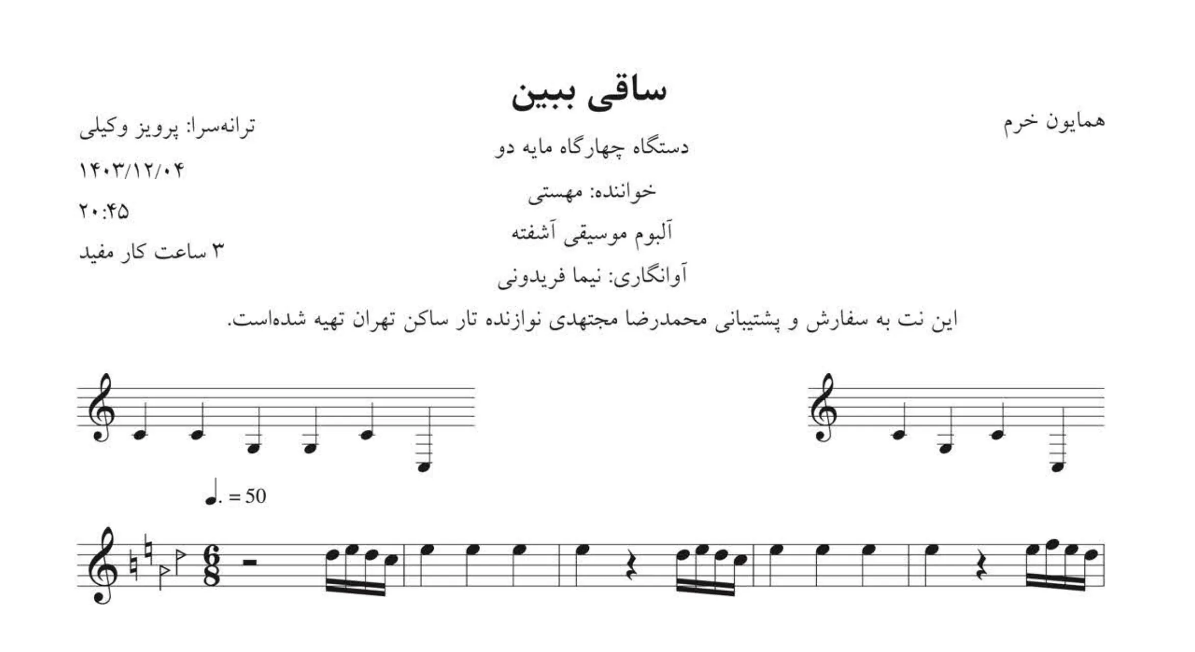نت ساقی ببین مهستی | همایون خرم 🎶✨