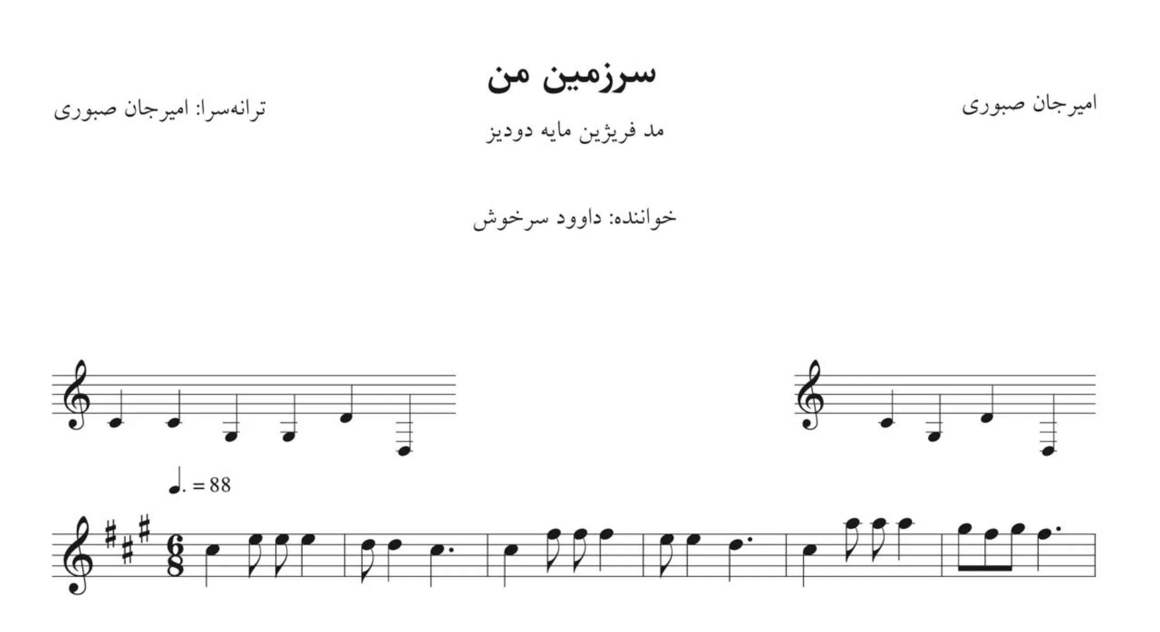 نت سرزمین من