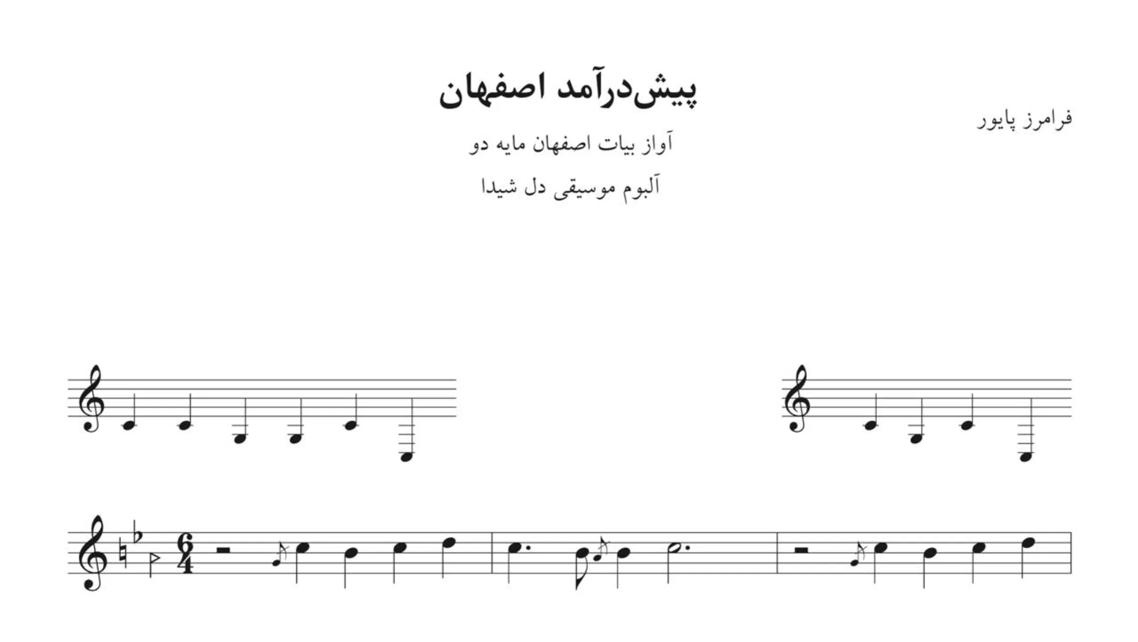 نت پیش‌درآمد اصفهان فرامرز پایور