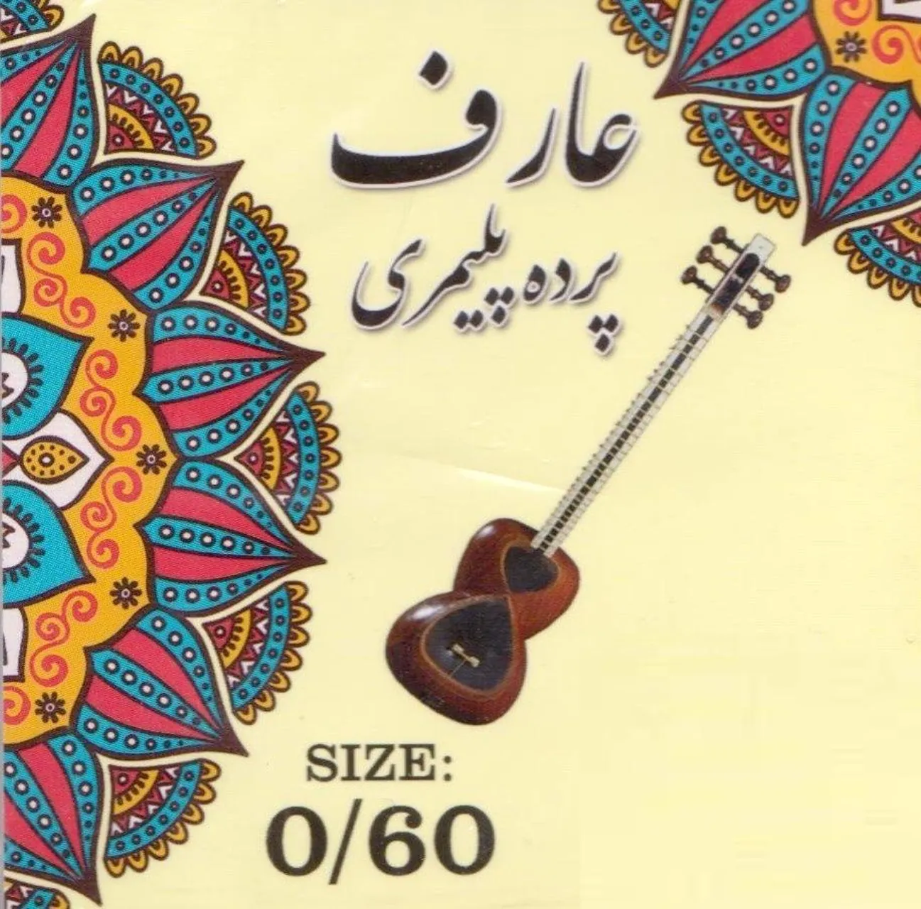 پرده مصنوعی نایلونی پلیمری سهتار ۶۰ میکرومتر 🎵