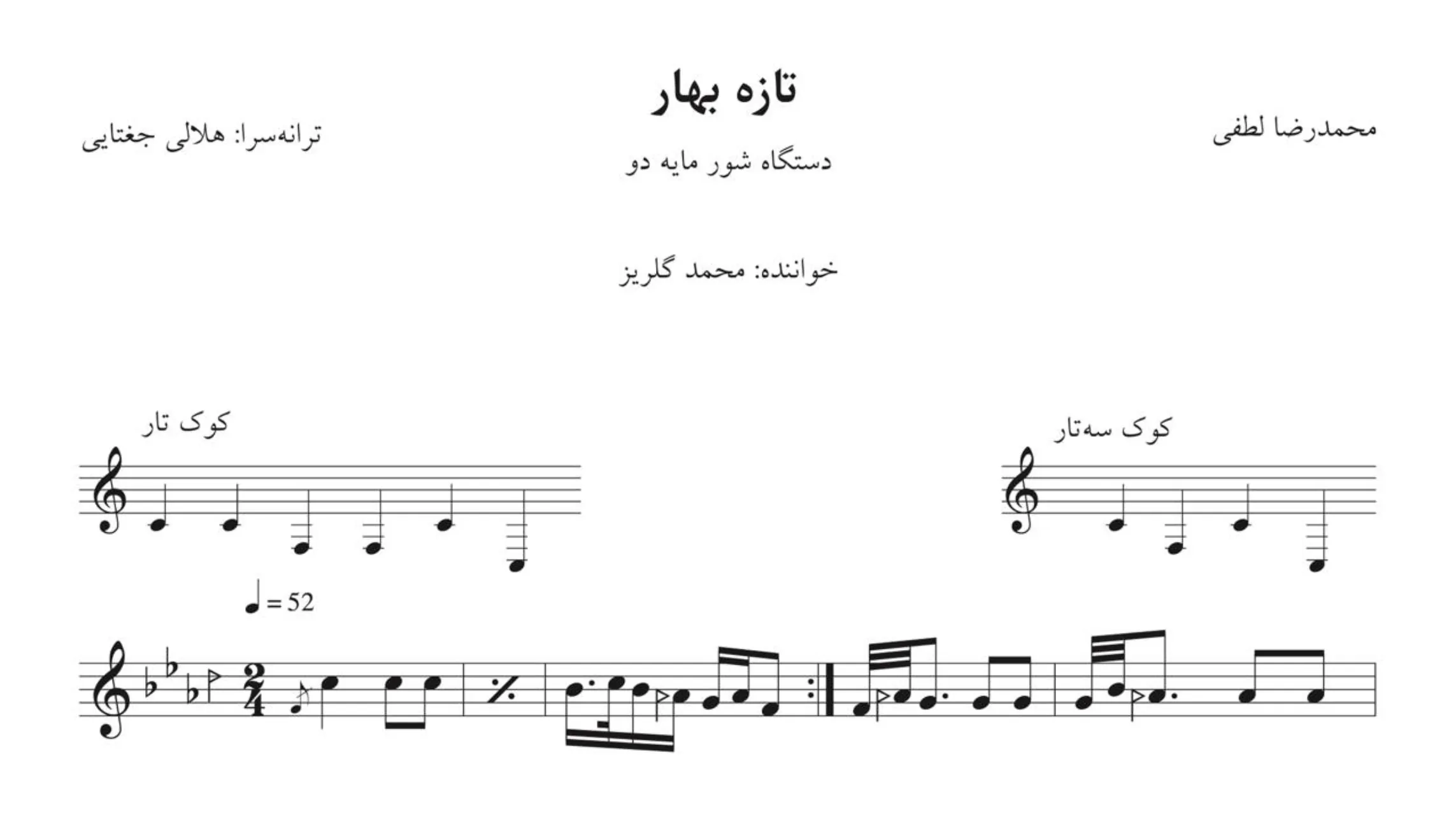 نت تازهبهار