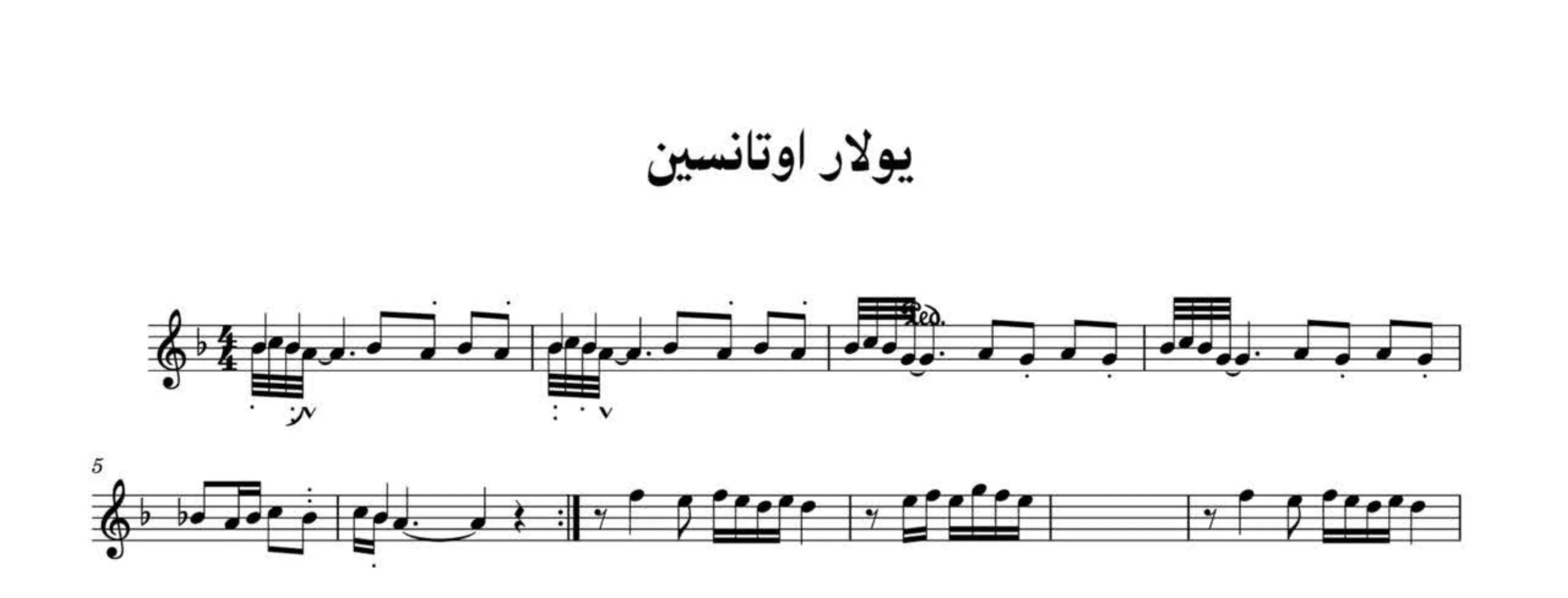 نت ییلّار اوتانسین مسلم گورسس Yillar Utansin 🎼