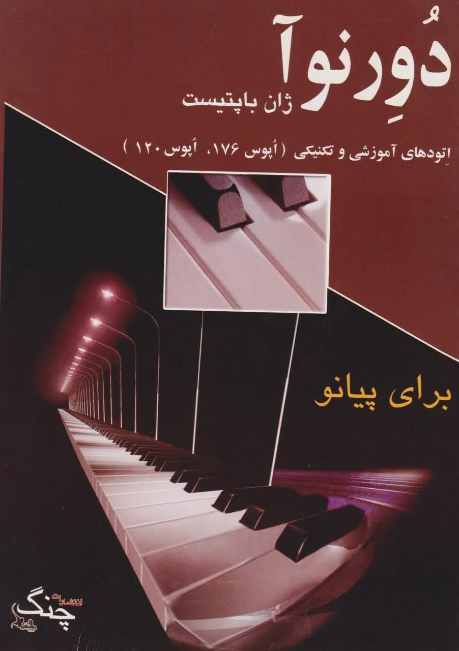 کتاب دورنوآ ژان باپتیست
