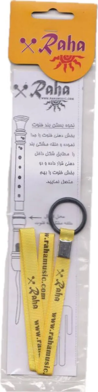 بند فلوت ریکوردر رها 🎶 | بند نگهدارنده فلوت ریکوردر