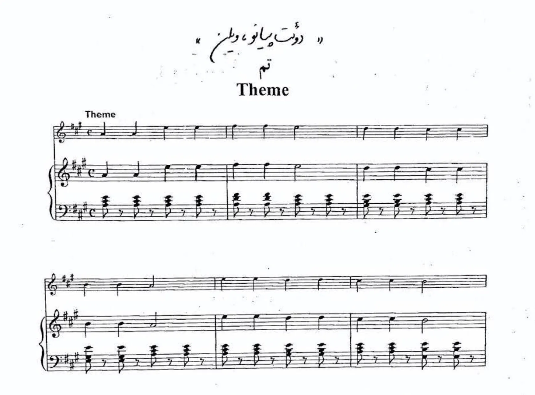 نت The Yellow Song | دنیای رنگ‌ها 🎨🎵
