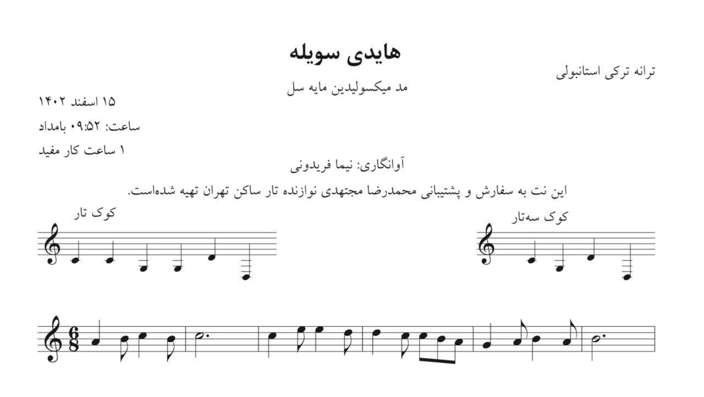 نت هایدی سویله تاتلیس | نسخه کامل نت آهنگ