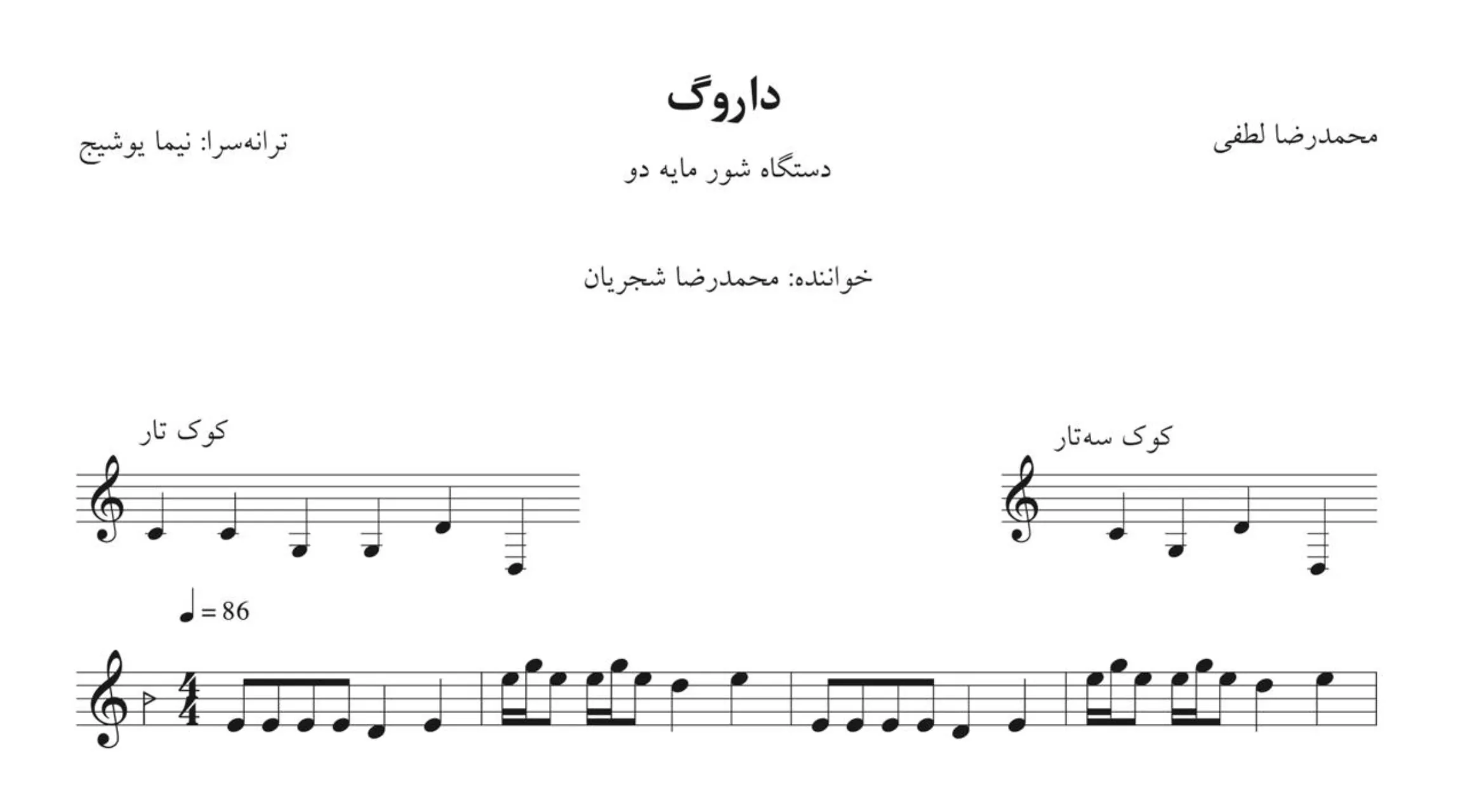 نت داروگ محمدرضا لطفی