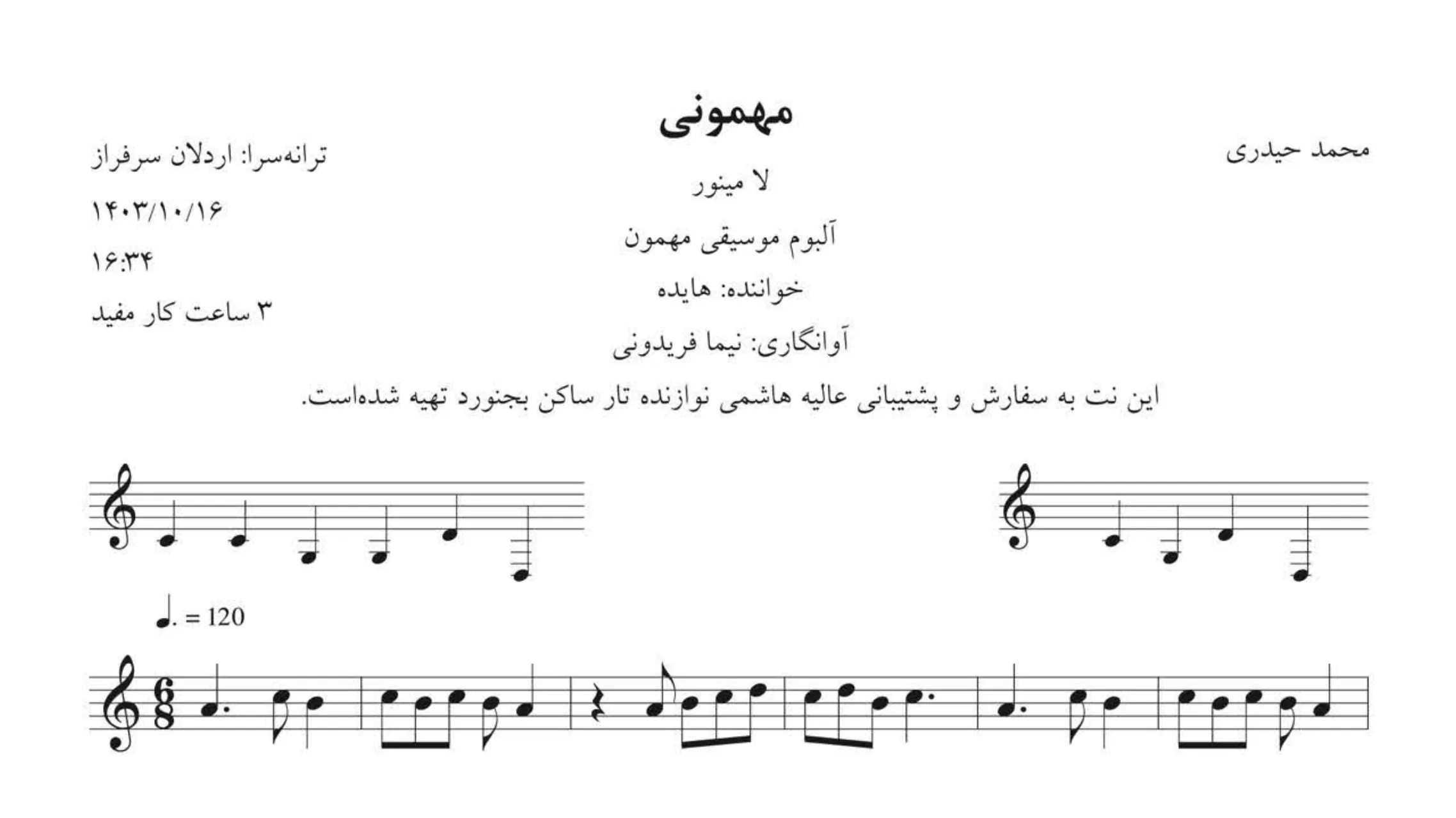 نت مهمونی بهار هایده مهستی یغمایی