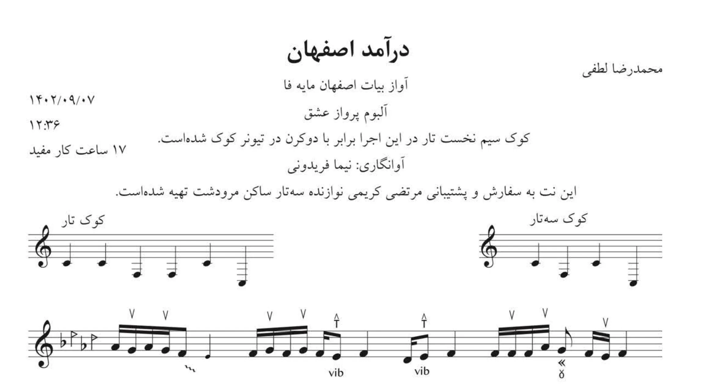 نت درآمد اصفهان پرواز عشق لطفی | PDF