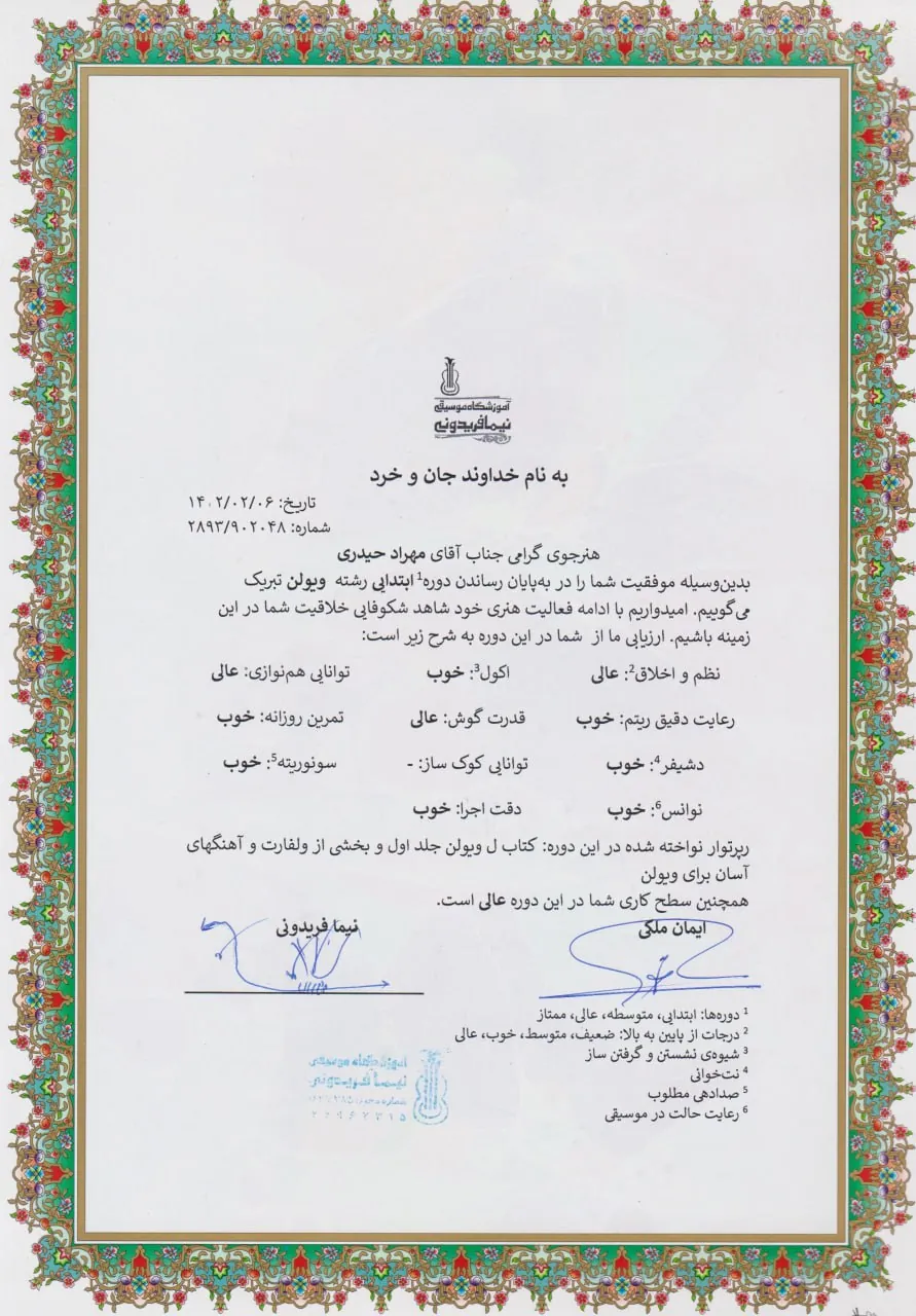مهراد حیدری عمو زنجیرباف هنرجوی تمبک ایمان ملکی مهراد حیدری عمو زنجیرباف هنرجوی تمبک ایمان ملکی