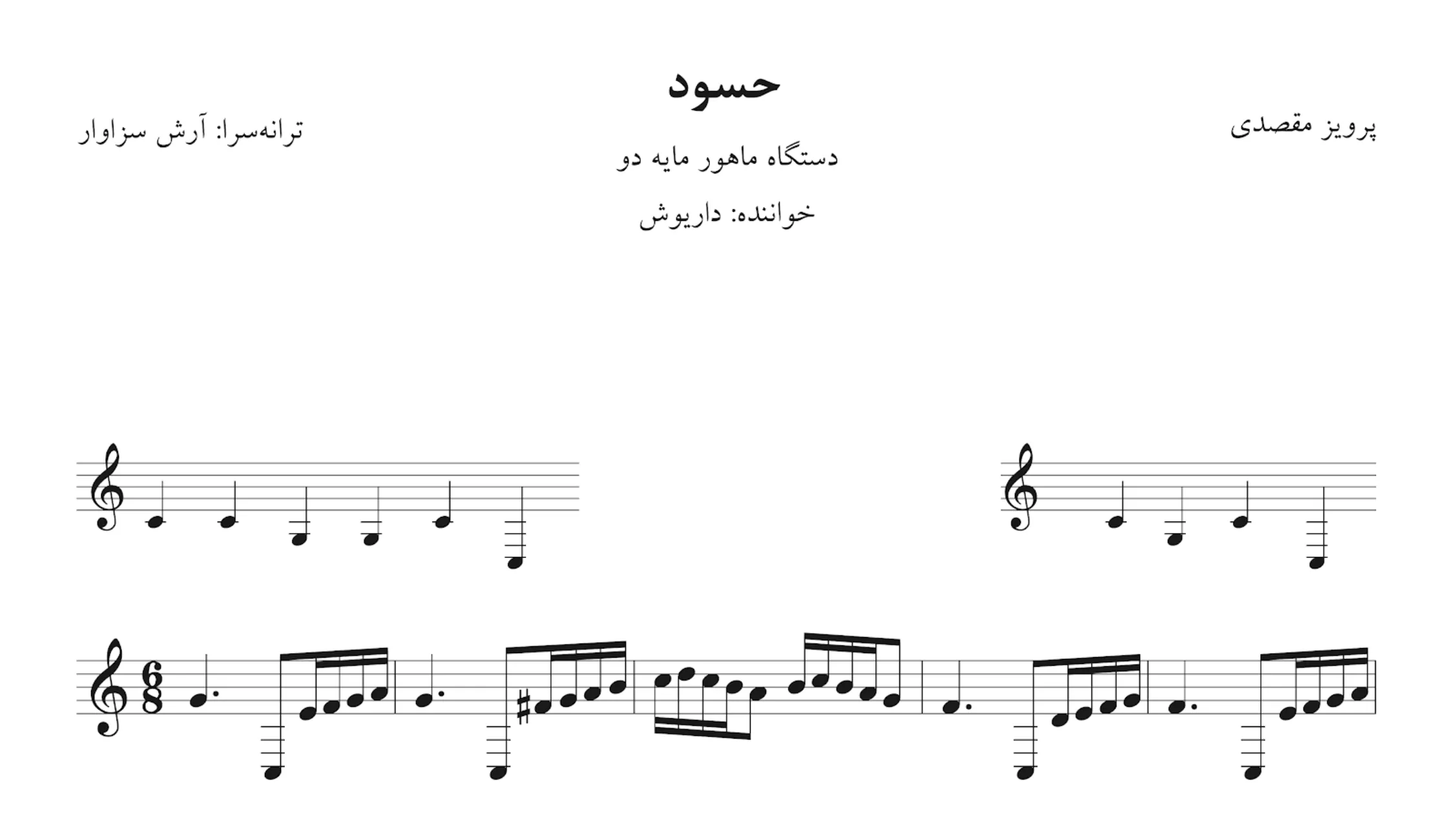 نت حسود پرویز مقصدی داریوش