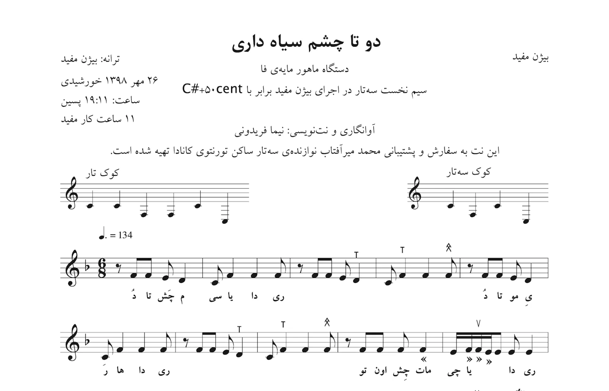 خرید نت دو تا چشم سیاه داری بیژن مفید آوانگاری نیما فریدونی 🎶✨