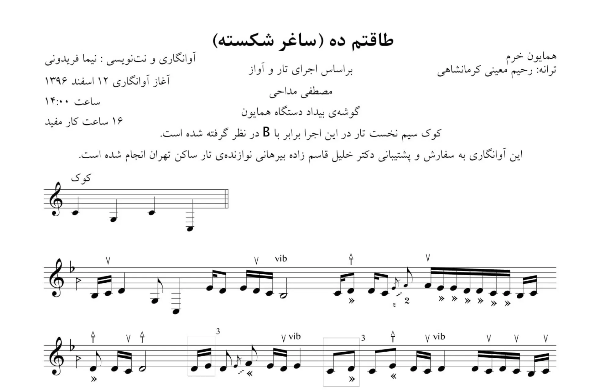 نت طاقتم ده ساغر شکسته مرضیه نت طاقتم ده ساغر شکسته مرضیه