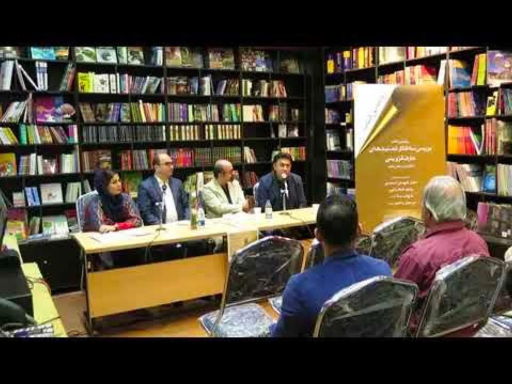 گزارش کامل و فیلم مراسم رونمایی کتاب بررسی ساختار تصنیف های عارف قزوینی شهر کتاب دانشگاه 12 آبان 1396 گزارش کامل و فیلم مراسم رونمایی کتاب بررسی ساختار تصنیف های عارف قزوینی شهر کتاب دانشگاه 12 آبان 1396