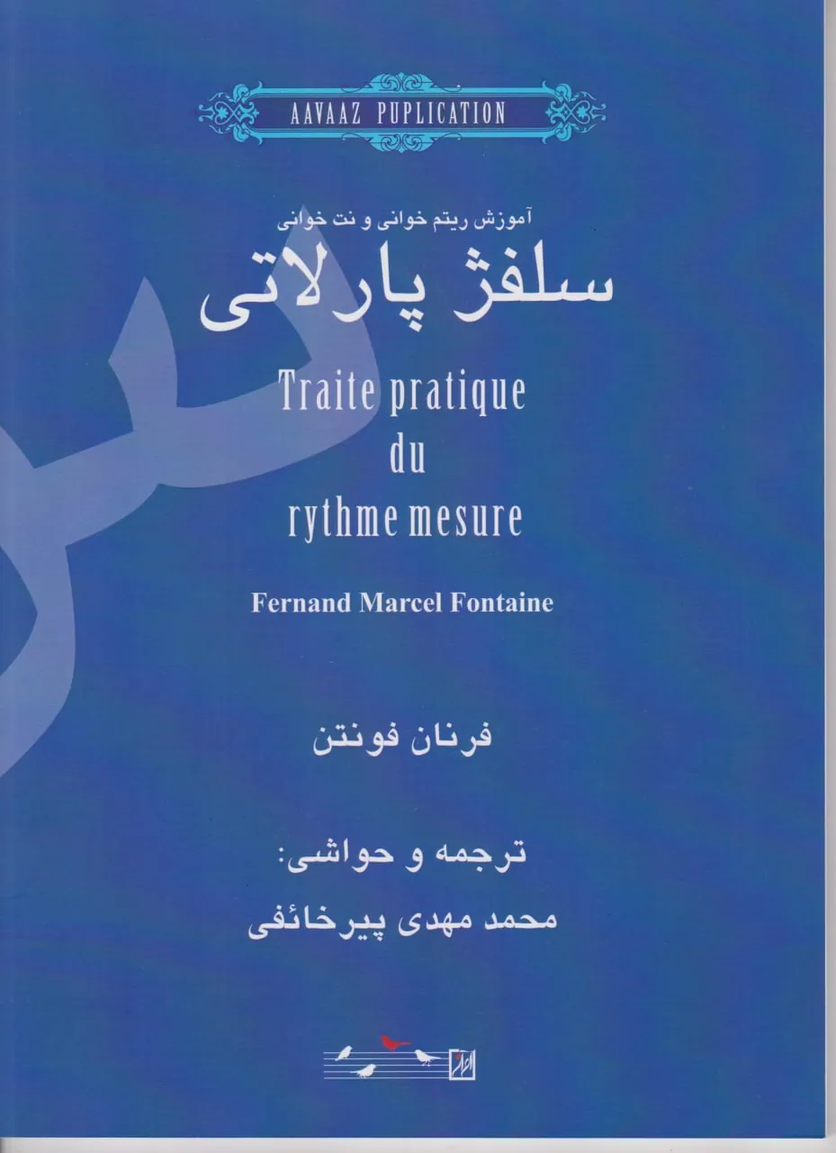 کتاب سلفژ پارلاتی فرنان فونتن