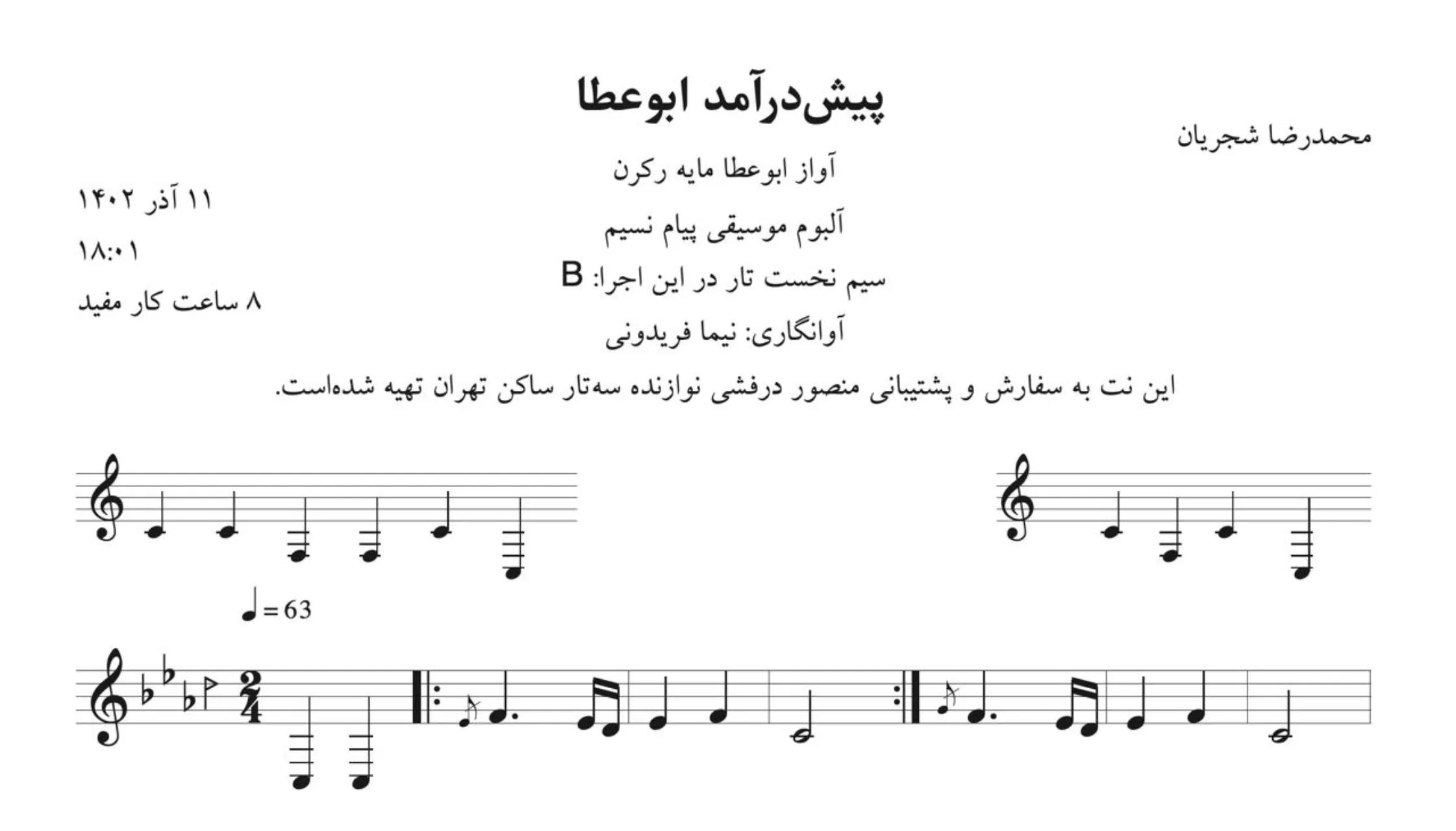 نت پیشدرآمد ابوعطا پیام نسیم شجریان نت پیشدرآمد ابوعطا پیام نسیم شجریان