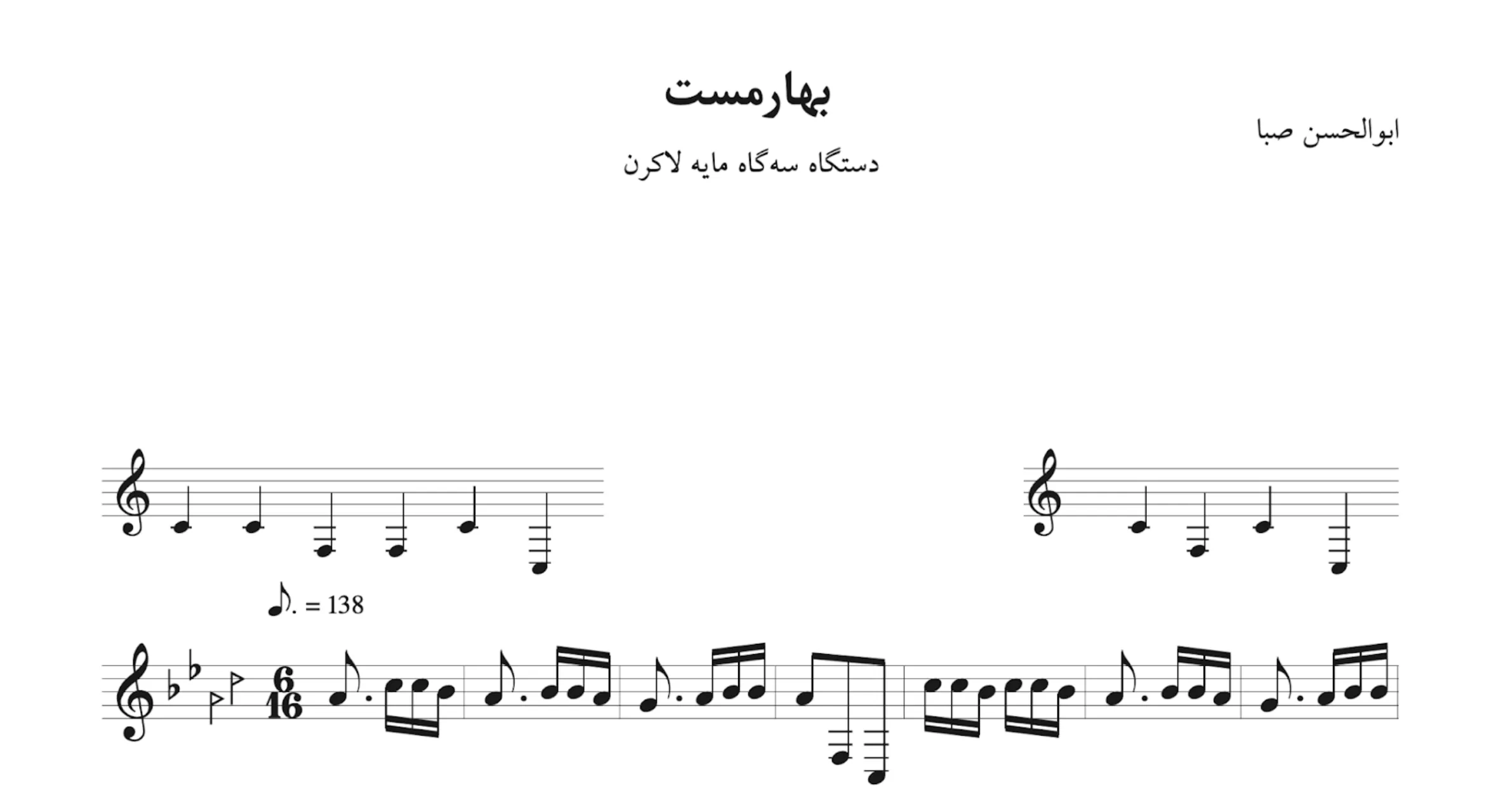 نت بهارمست ابوالحسن صبا نت بهارمست ابوالحسن صبا