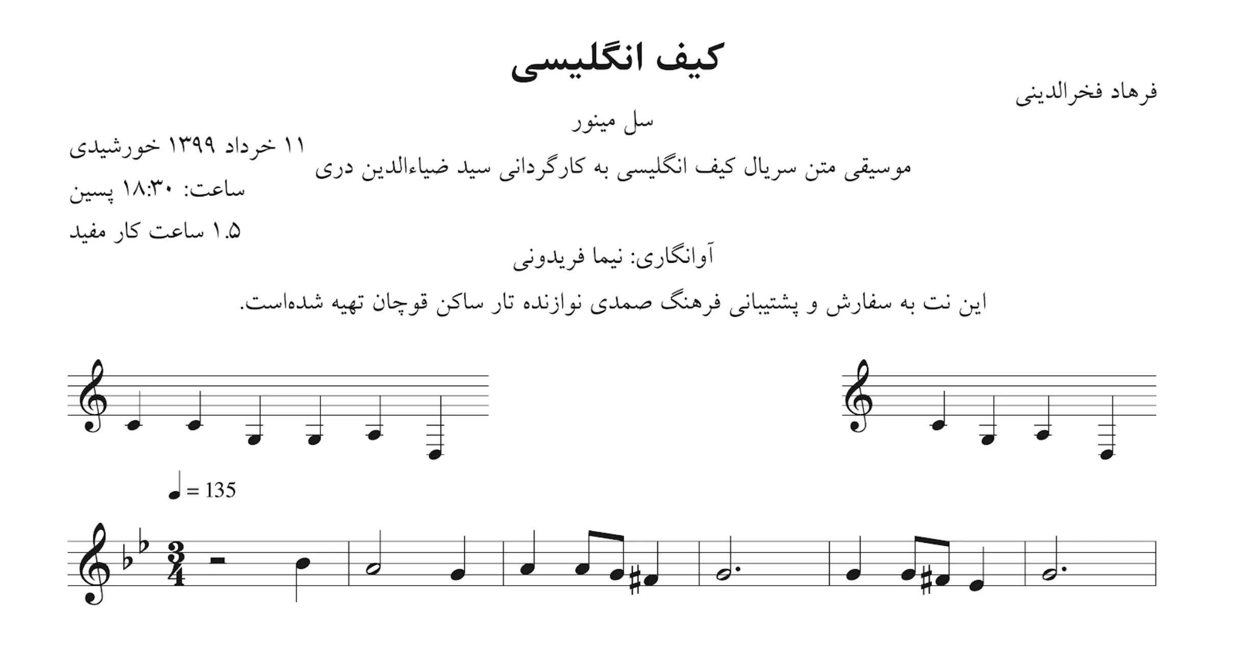 نت کیف انگلیسی فرهاد فخرالدینی