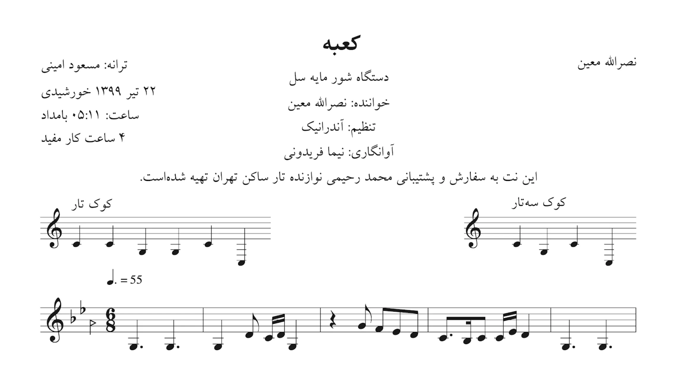 نت کعبه معین نت کعبه معین