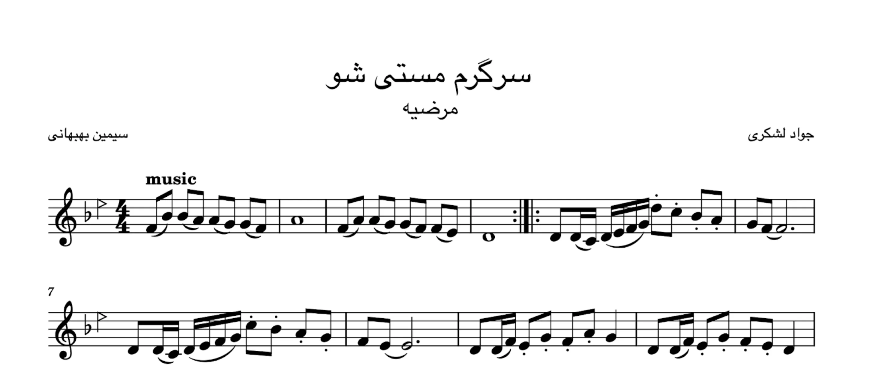نت سرگرم مستی شو جواد لشکری آوانگاری احمد جباریان