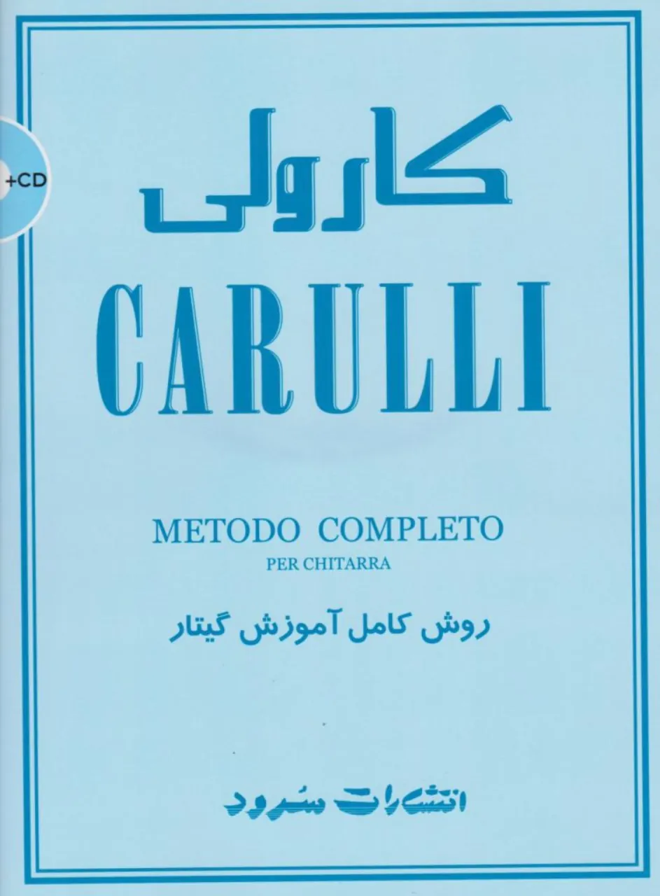 کتاب کارولی CARULLI
