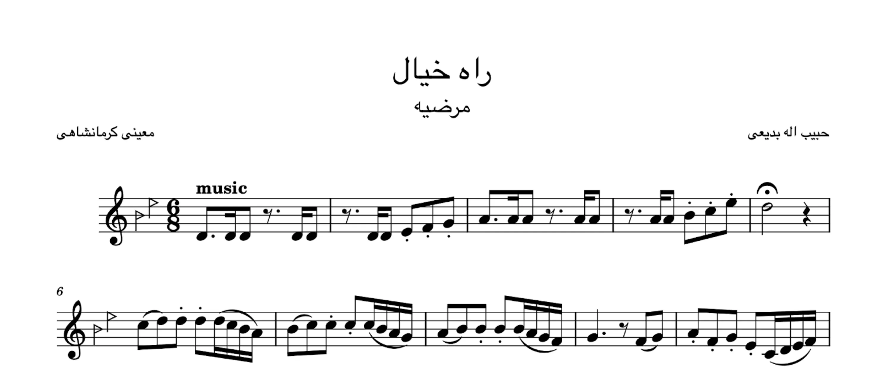 نت راه خیال حبیبالله بدیعی آوانگاری احمد جباریان نت راه خیال حبیبالله بدیعی آوانگاری احمد جباریان