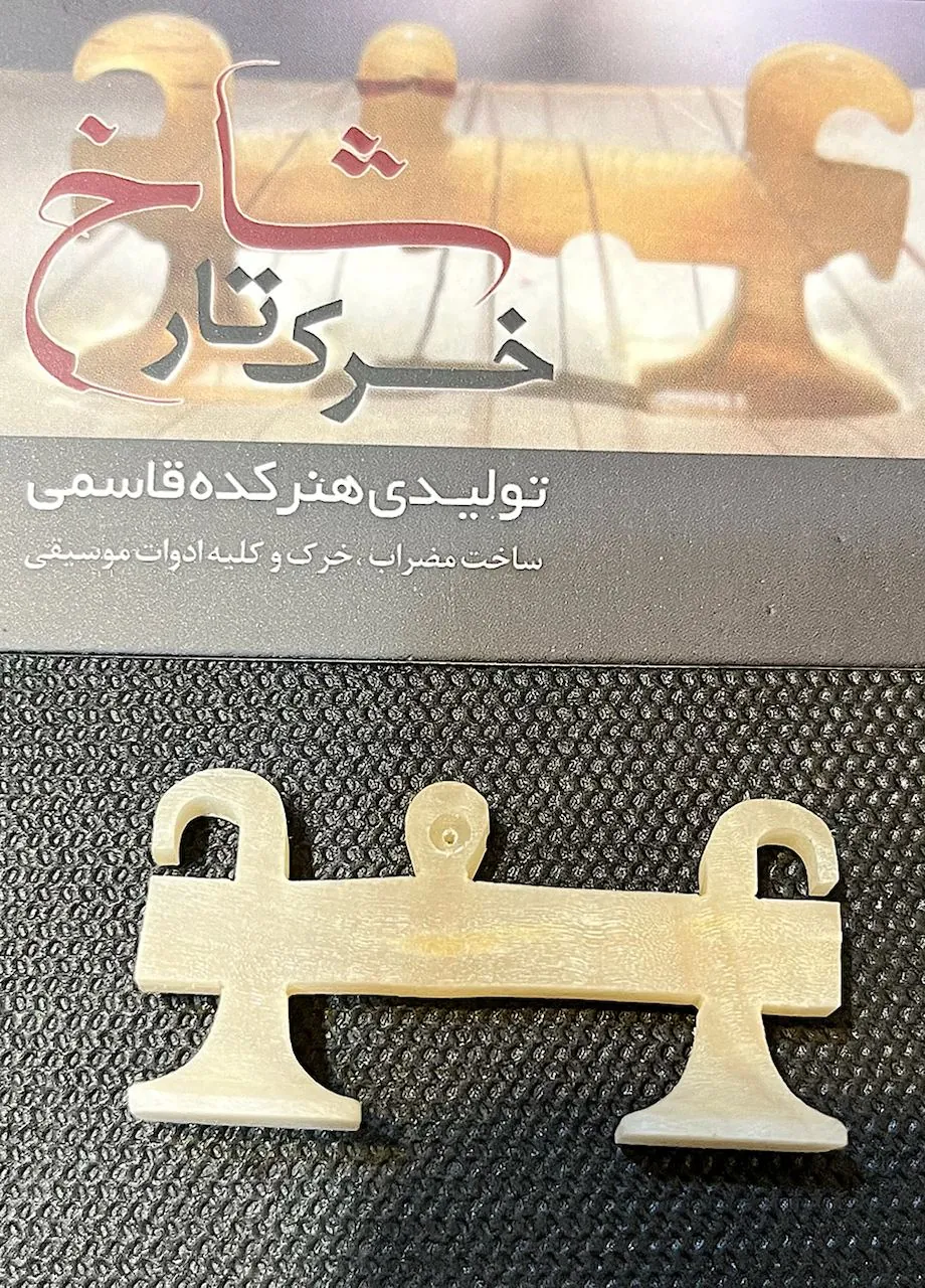 خرک تار شاخ درجه یک قاسمی خرک تار شاخ درجه یک قاسمی