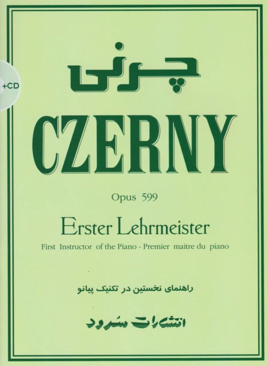 کتاب چرنی CZERNY اپوس ۵۹۹ علی گرگین‌زاده