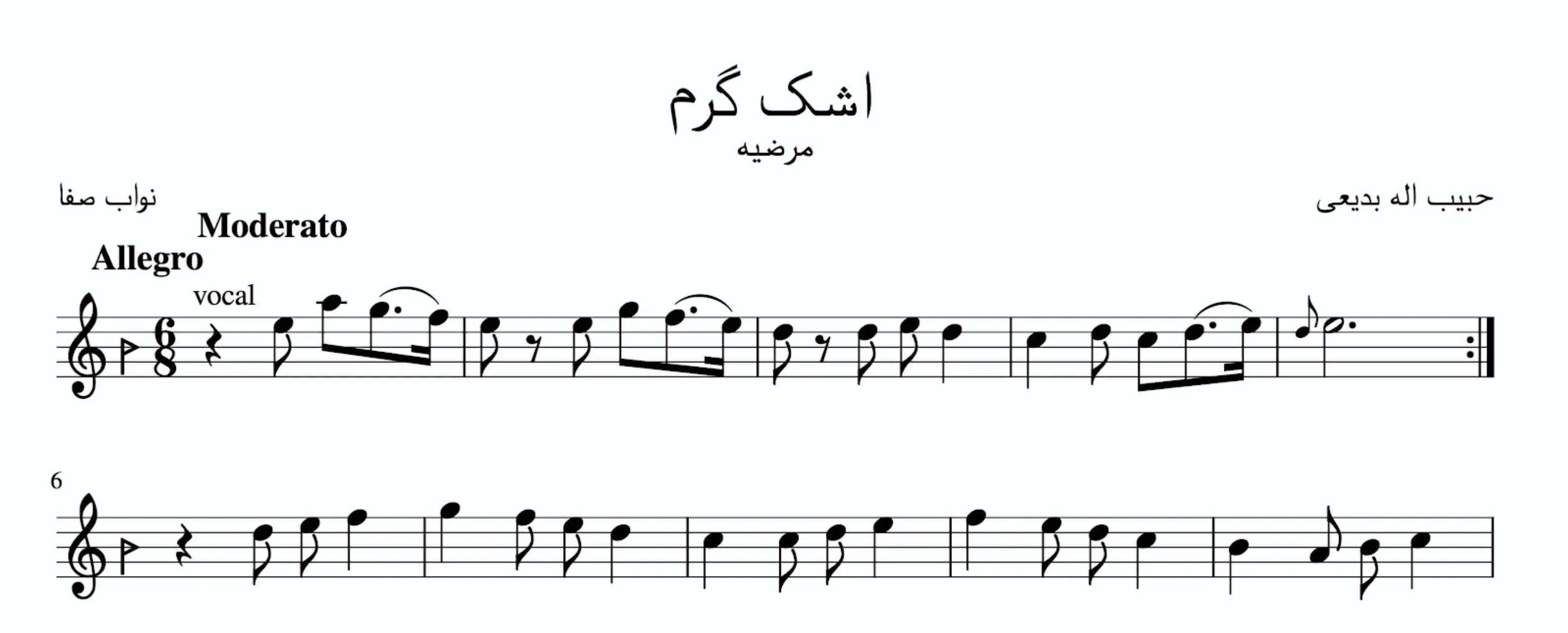 نت اشک گرم حبیبالله بدیعی نت اشک گرم حبیبالله بدیعی