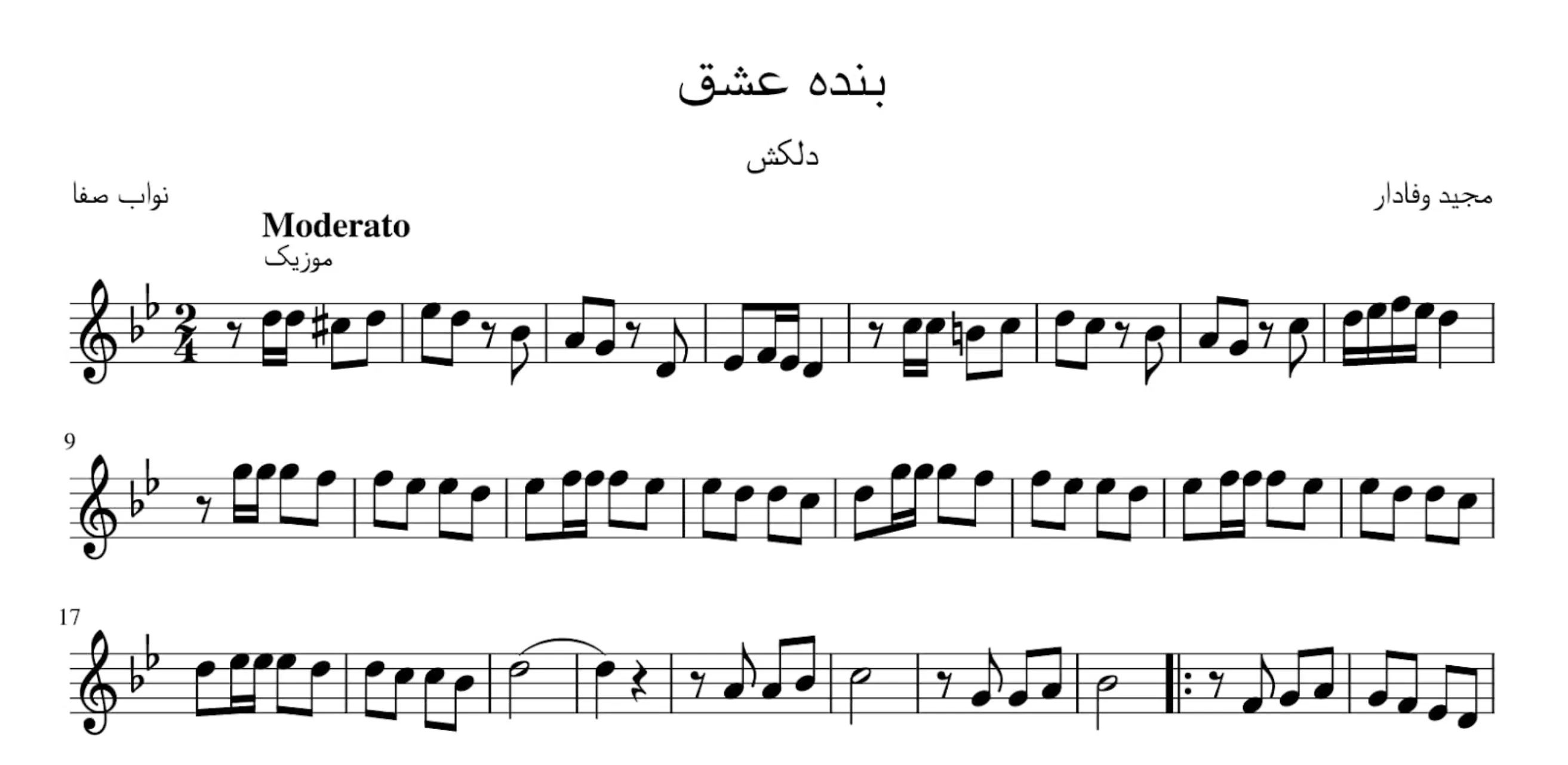 نت بنده عشق