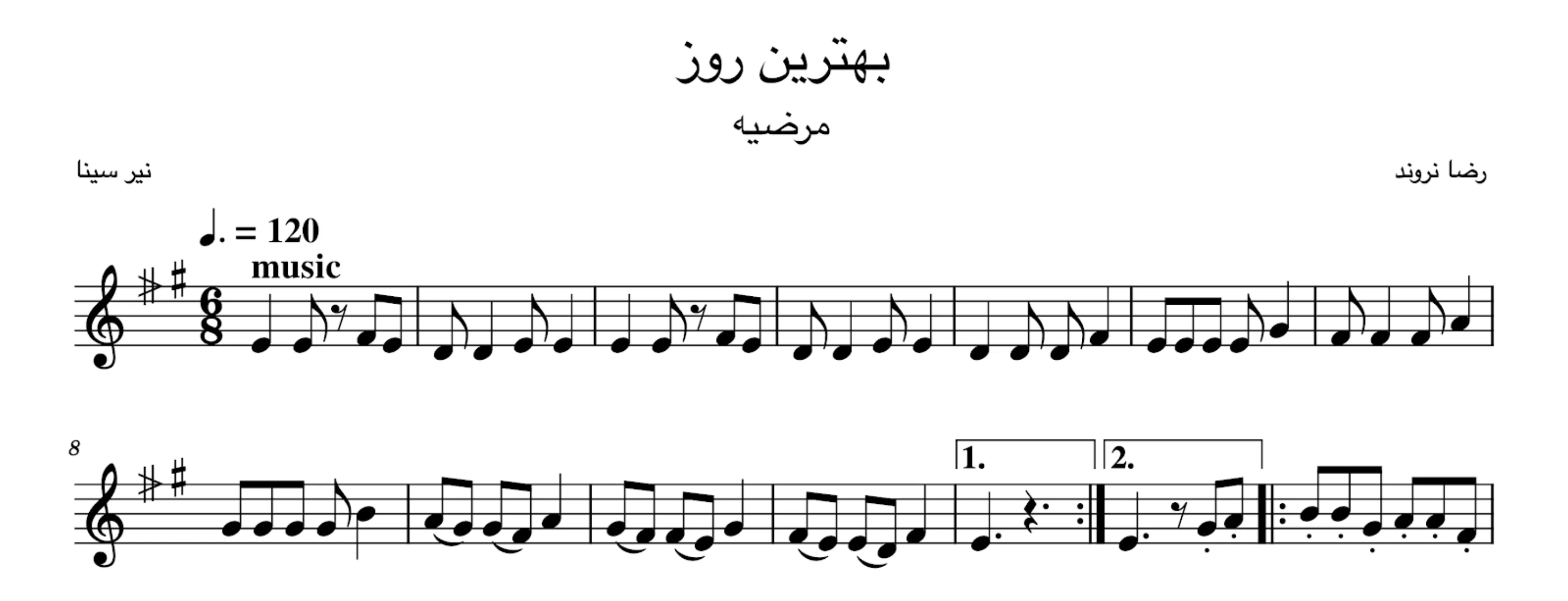 نت بهترین روز رضا نروند