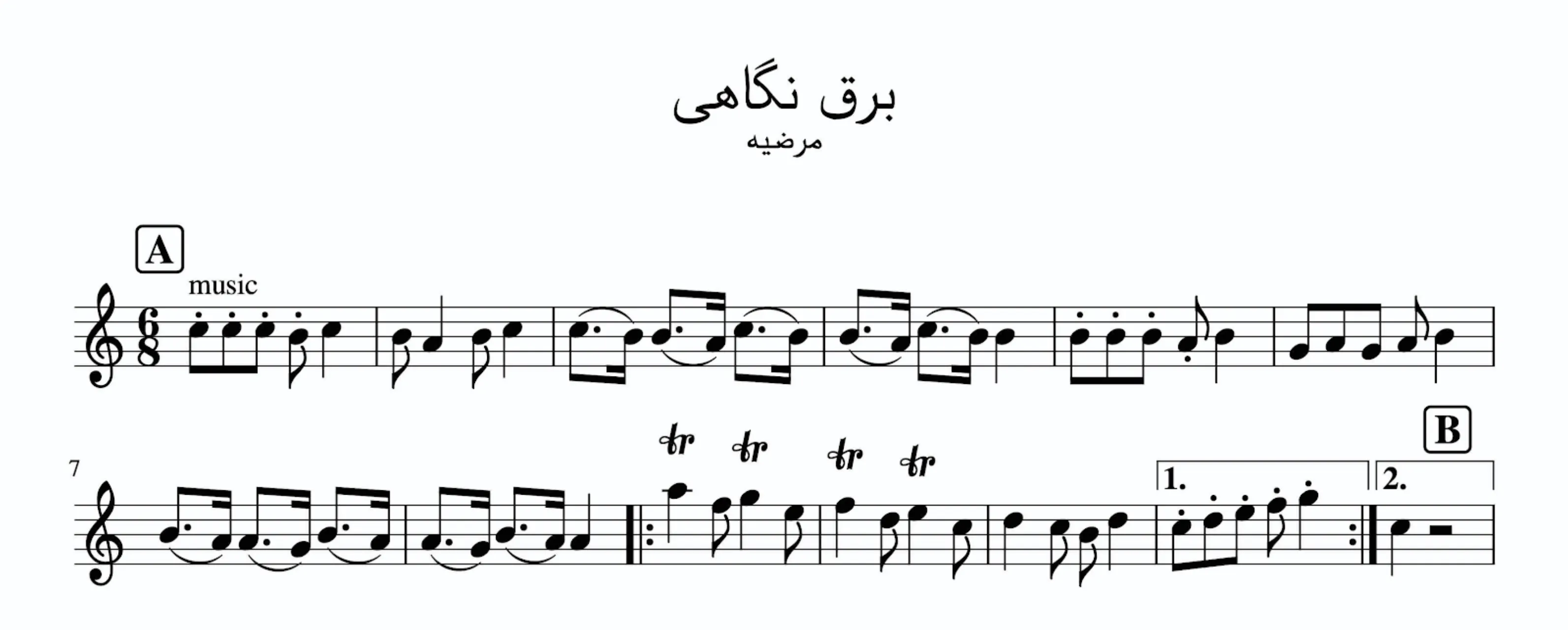 نت برق نگاهی مرضیه PDF | دستگاه ماهور