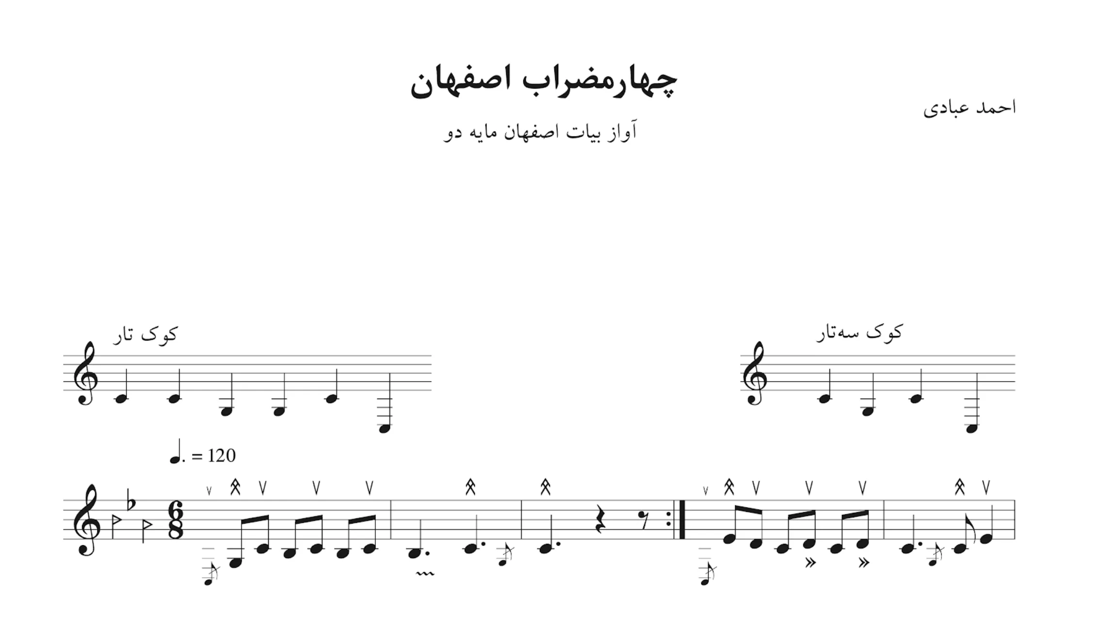 نت چهارمضراب اصفهان دو احمد عبادی نت چهارمضراب اصفهان دو احمد عبادی