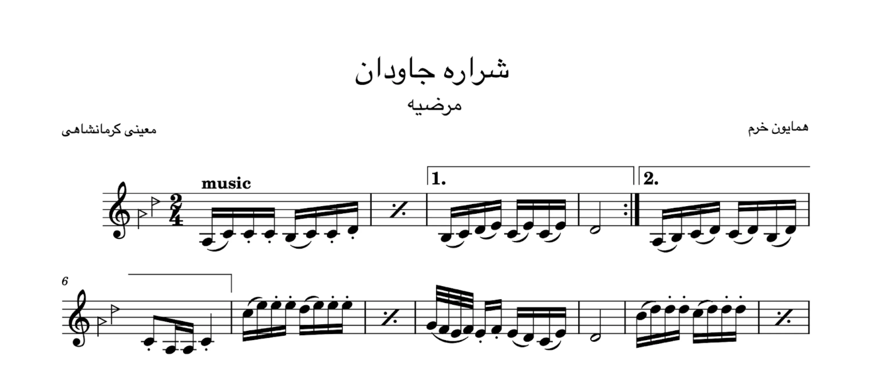 نت شراره جاودان همایون خرم مرضیه