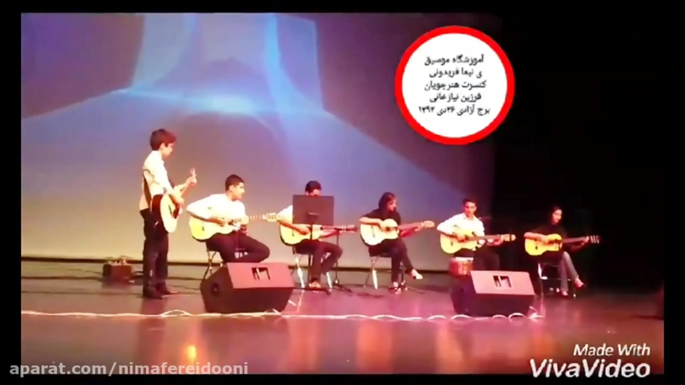 کنسرت شماره ۲۶ آموزشگاه موسیقی فریدونی ۲۳ مهر ۱۳۹۲ برج آزادی کنسرت شماره ۲۶ آموزشگاه موسیقی فریدونی ۲۳ مهر ۱۳۹۲ برج آزادی