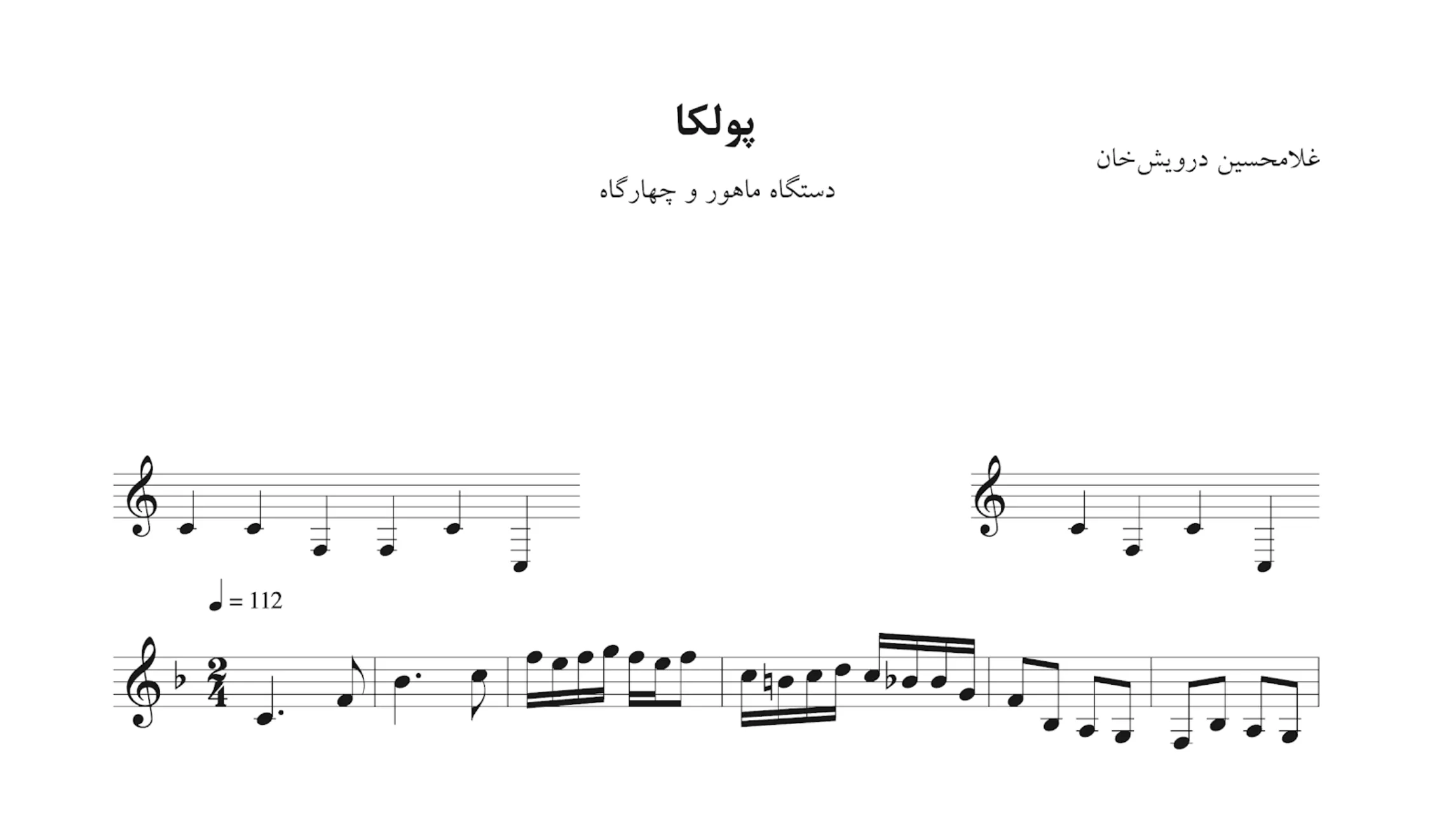 نت پولکا ماهور و چهارگاه غلامحسین درویشخان نت پولکا ماهور و چهارگاه غلامحسین درویشخان