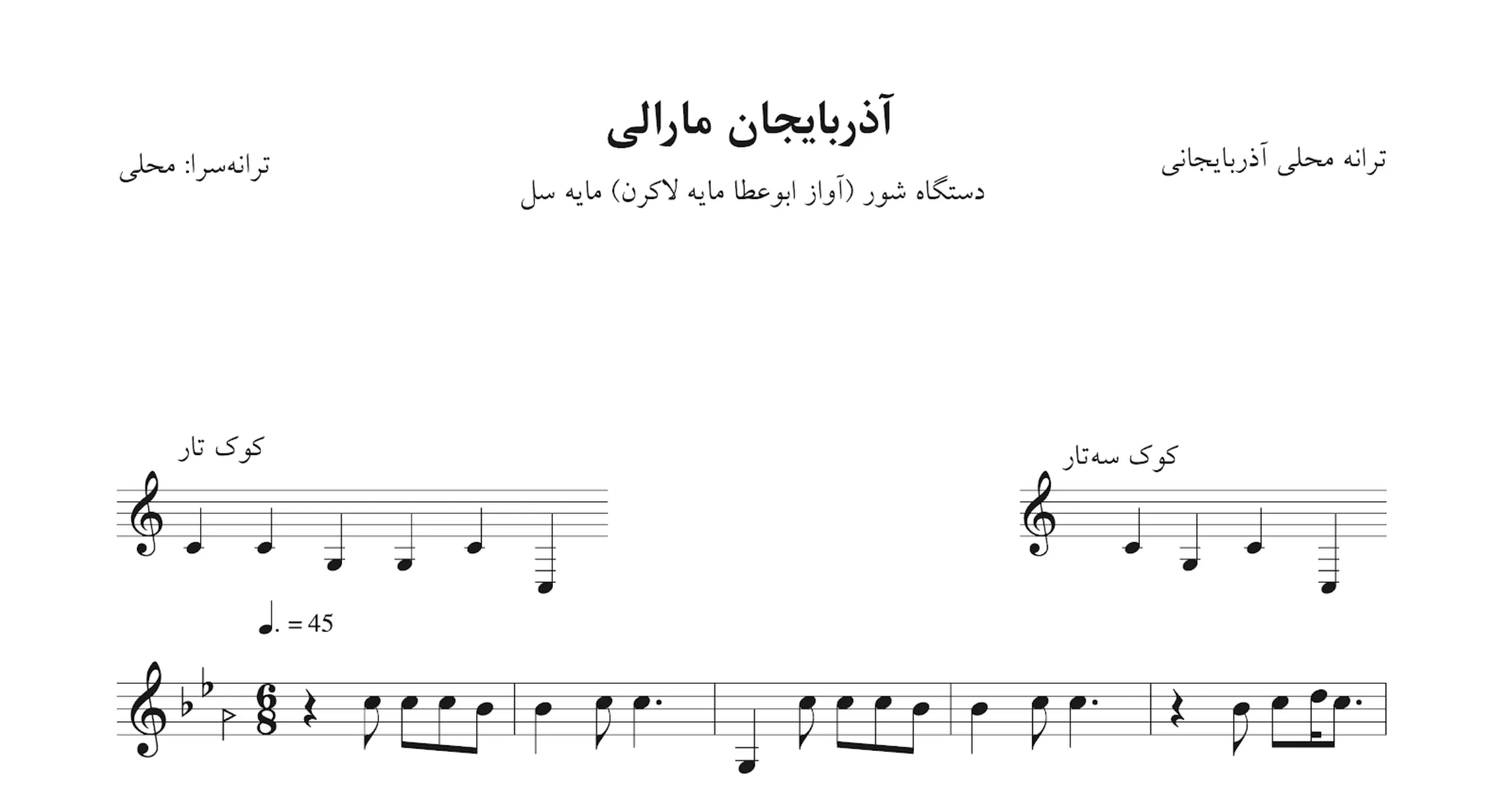 نت آذربایجان مارالی