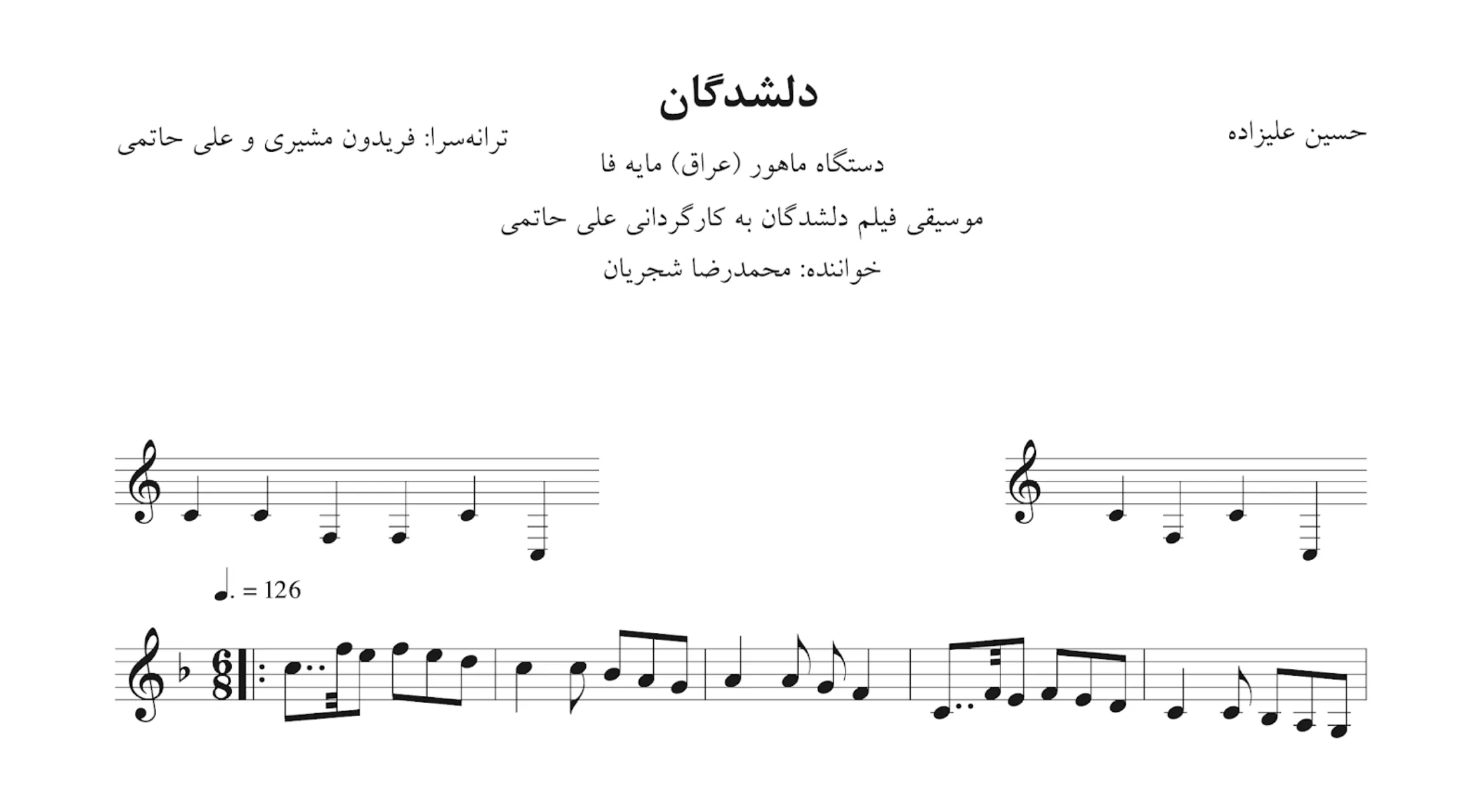 نت دلشدگان علیزاده شجریان